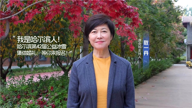 四季沐歌空气能助力，哈尔滨冰雪集体婚礼掀起冬季宠客热潮