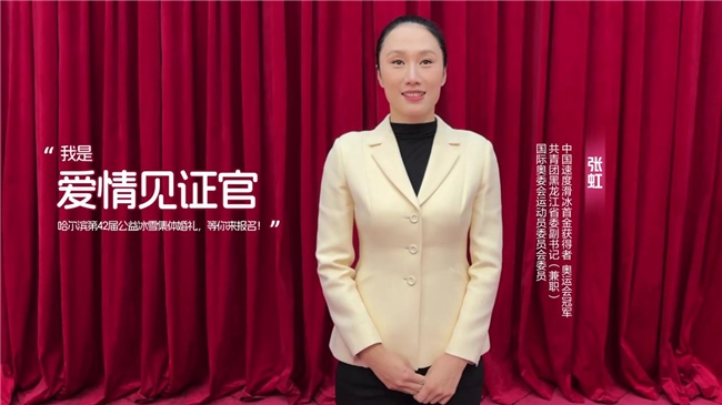 四季沐歌空气能助力，哈尔滨冰雪集体婚礼掀起冬季宠客热潮