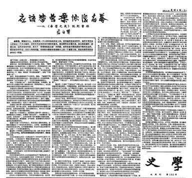 【这些文化名人的光明故事】翦伯赞:为“百家争鸣”振铎 【这些文化名人的光明故事】翦伯赞:为“百家争鸣”振铎