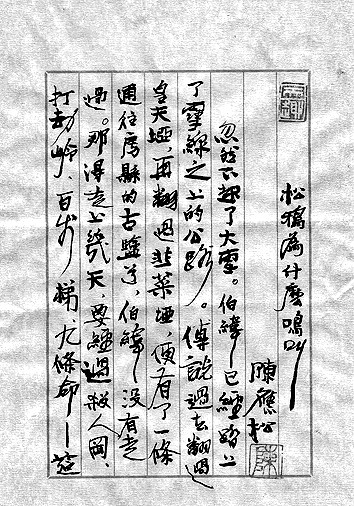 墨韵文心：书法与文学“共舞”