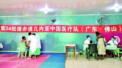 中国援赤道几内亚医疗队开展义诊
