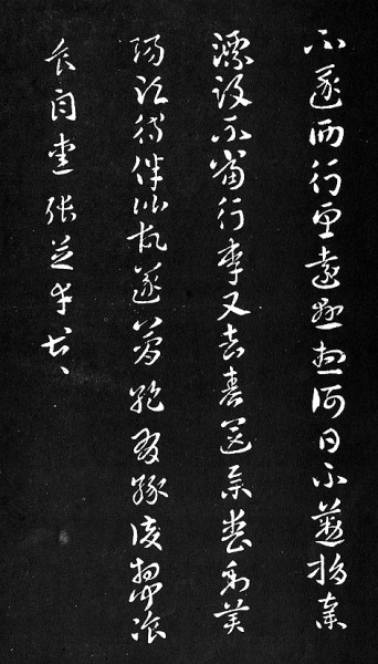 砚海惊涛：东汉书法之变