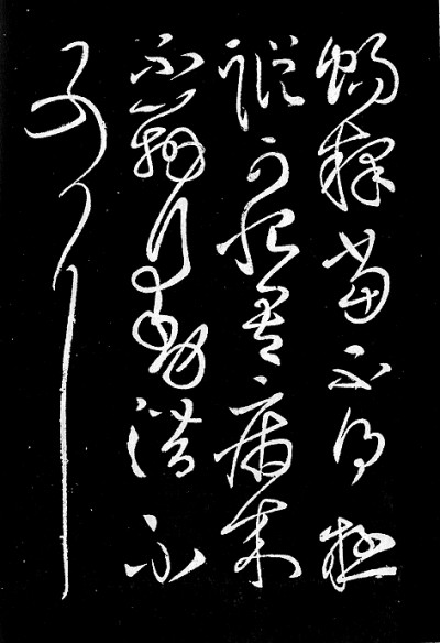 砚海惊涛：东汉书法之变