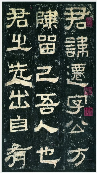 砚海惊涛：东汉书法之变