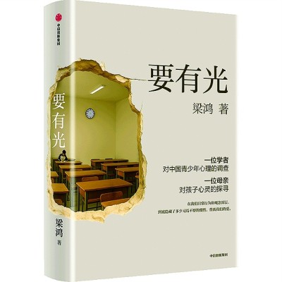 十一月光明书榜 十一月光明书榜