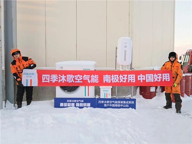 零下30℃哈尔滨，竟是四季沐歌空气能的品牌破圈之旅