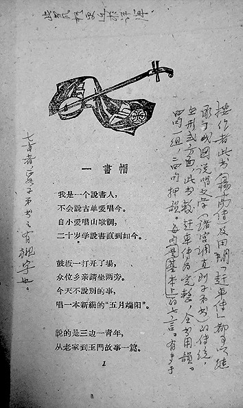 便条、残片和眉批也“大有学问”