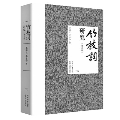 竹枝:民俗画卷和海外视窗
