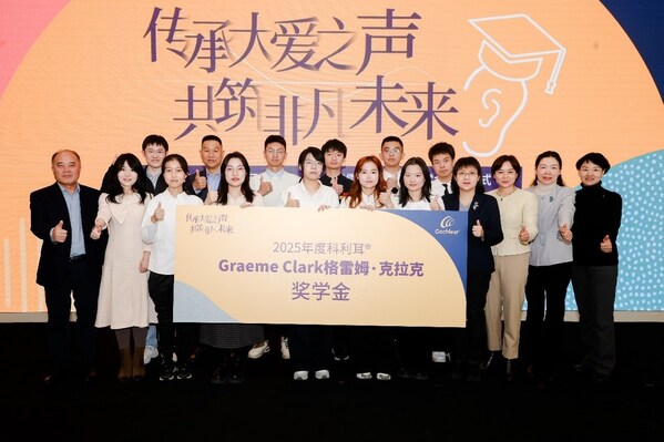 第二届科利耳格雷姆·克拉克奖学金颁奖