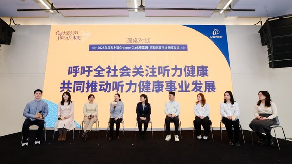 第二届科利耳格雷姆·克拉克奖学金颁奖