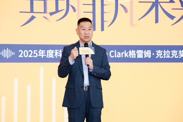 第二届科利耳格雷姆·克拉克奖学金颁奖