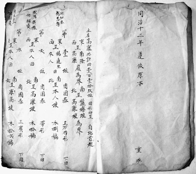 从“刊布”到“激活”——评《清水江乡民家藏文书考释》 从“刊布”到“激活”——评《清水江乡民家藏文书考释》