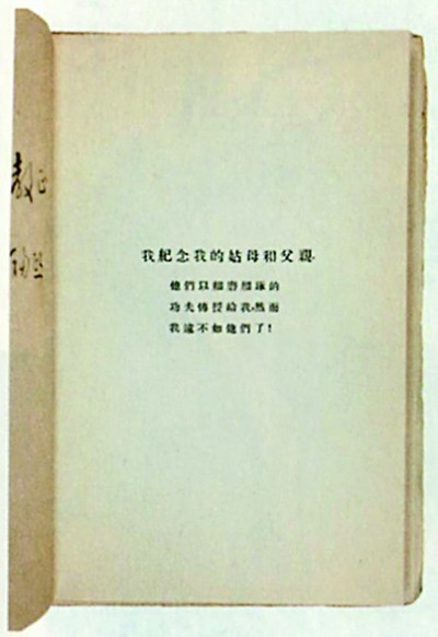 《山野掇拾》 《山野掇拾》