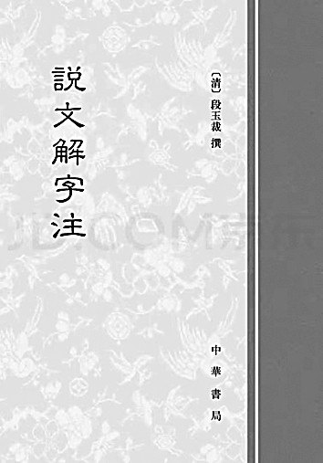 在古代语言学文献中发掘“潜理论” 在古代语言学文献中发掘“潜理论”
