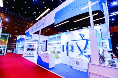 推动国际中文教育高质量发展 推动国际中文教育高质量发展