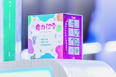 推动国际中文教育高质量发展 推动国际中文教育高质量发展