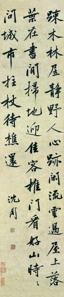 墨迹风雅 江南情怀——吴门四家书法屏幅鉴赏 墨迹风雅 江南情怀——吴门四家书法屏幅鉴赏