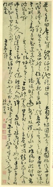 墨迹风雅 江南情怀——吴门四家书法屏幅鉴赏 墨迹风雅 江南情怀——吴门四家书法屏幅鉴赏