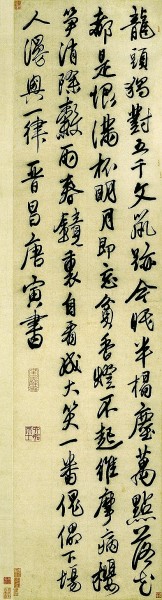 墨迹风雅 江南情怀——吴门四家书法屏幅鉴赏 墨迹风雅 江南情怀——吴门四家书法屏幅鉴赏