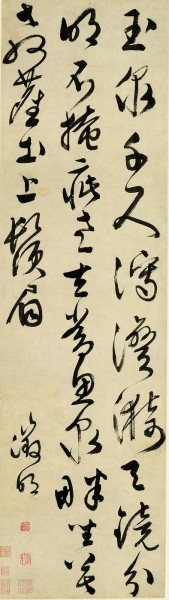 墨迹风雅 江南情怀——吴门四家书法屏幅鉴赏 墨迹风雅 江南情怀——吴门四家书法屏幅鉴赏