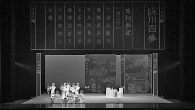 六百年水磨腔的当代回响 六百年水磨腔的当代回响