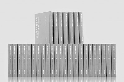 唤醒尘封典籍 增生学术新机——有感于《清代学术史文献丛刊·初集》出版 唤醒尘封典籍 增生学术新机——有感于《清代学术史文献丛刊·初集》出版