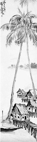 墨韵南渡——中国传统山水画在南洋的传播与重构 墨韵南渡——中国传统山水画在南洋的传播与重构