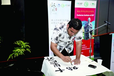 全球“圈粉” 中文走向世界 全球“圈粉” 中文走向世界