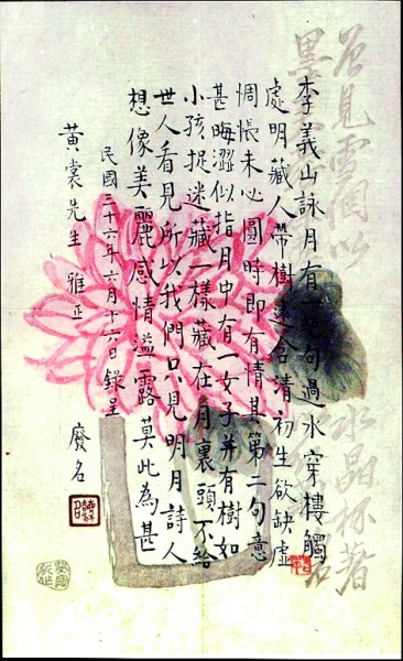 光明文化周末：废名的“自信”