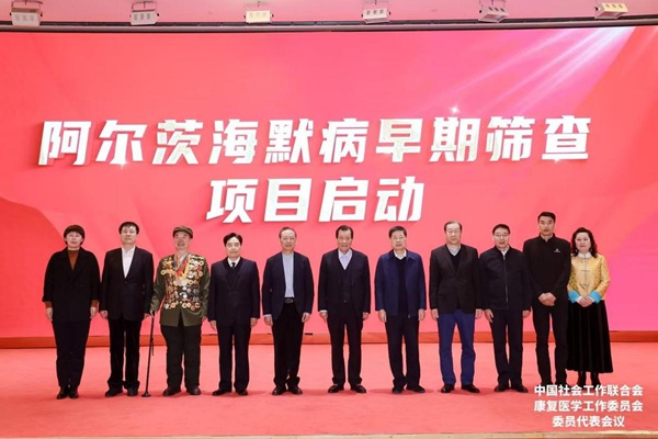 专家研讨康复康养社工人才培养与医养结合