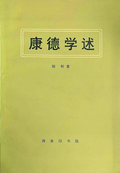 郑昕：为更多学者提供学术交流平台