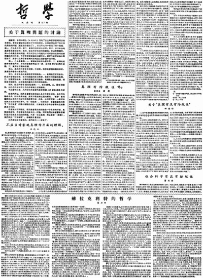 郑昕：为更多学者提供学术交流平台