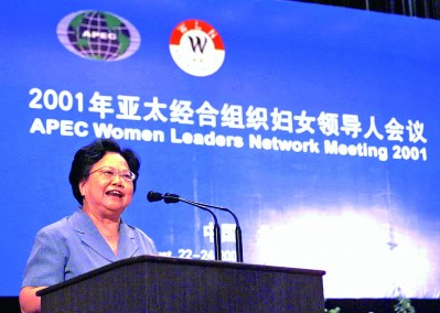 彭珮云同志生平