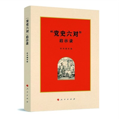 十二月光明书榜 十二月光明书榜