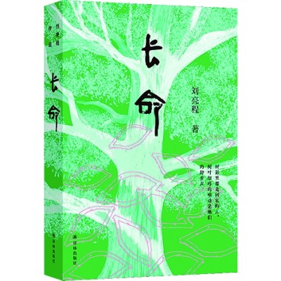 十二月光明书榜 十二月光明书榜