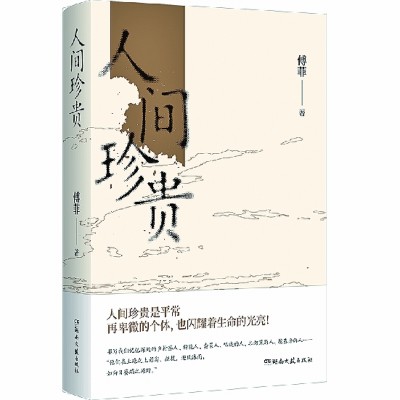 十二月光明书榜 十二月光明书榜