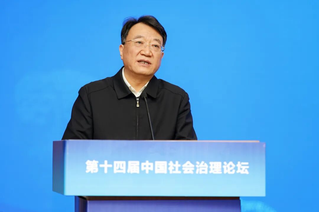第十四届中国社会治理论坛在合肥举办