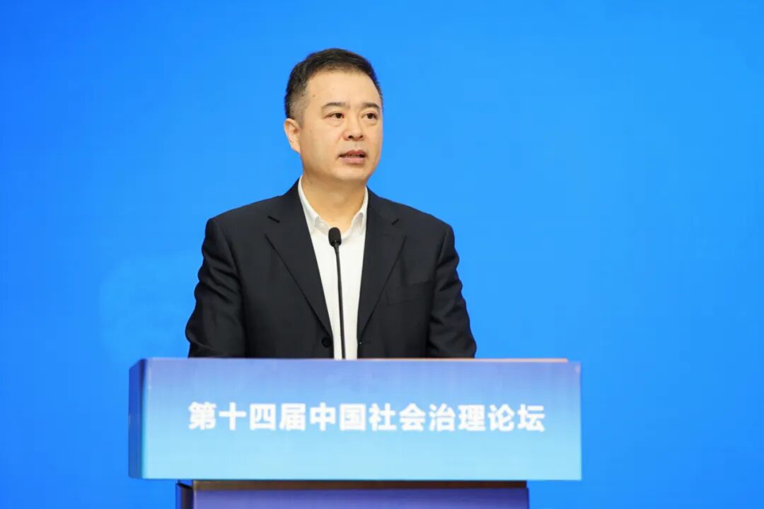 第十四届中国社会治理论坛在合肥举办