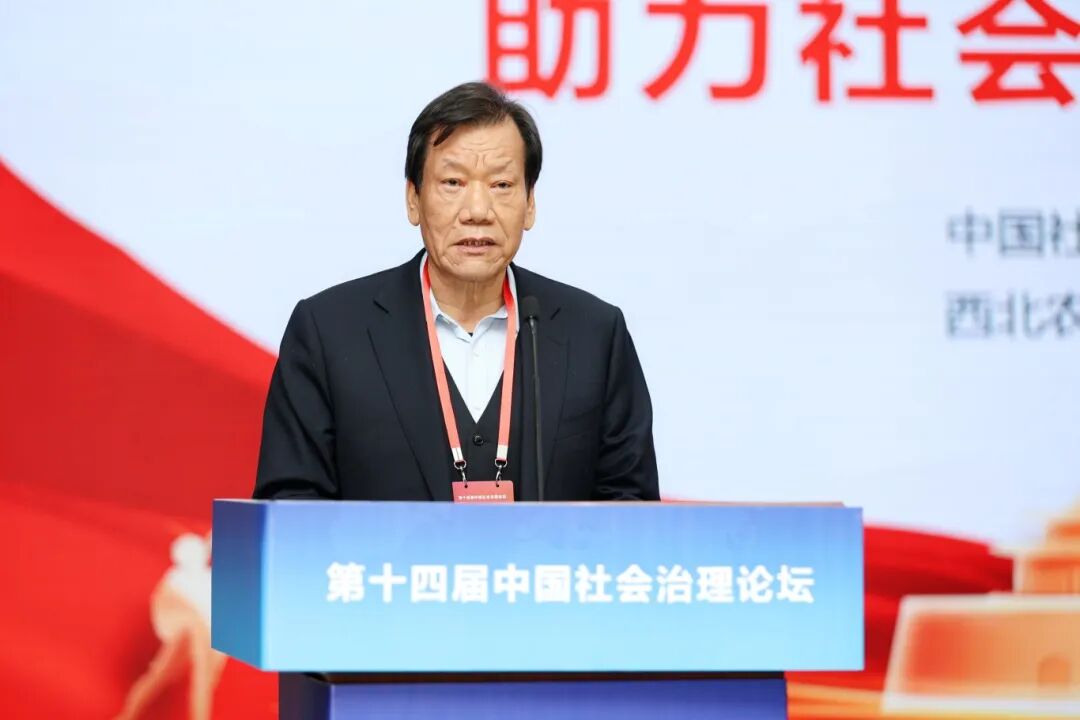 第十四届中国社会治理论坛在合肥举办 陈存根.JPG