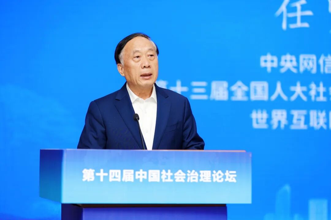 第十四届中国社会治理论坛在合肥举办 任贤良.JPG