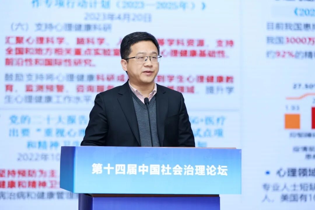 第十四届中国社会治理论坛在合肥举办 汪萌.JPG