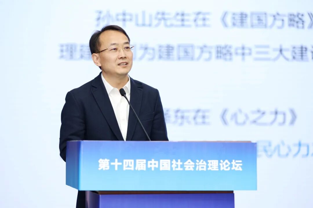 第十四届中国社会治理论坛在合肥举办 李韬.JPG