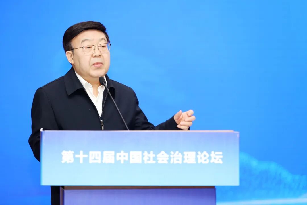 第十四届中国社会治理论坛在合肥举办