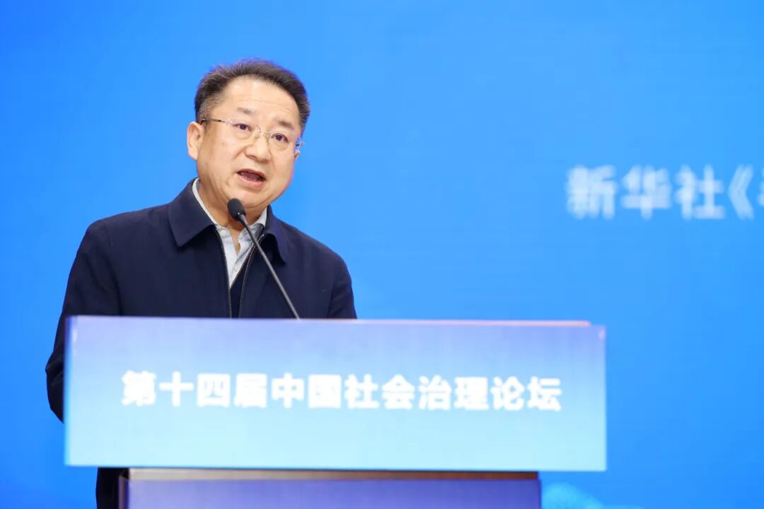 第十四届中国社会治理论坛在合肥举办 叶俊东.JPG