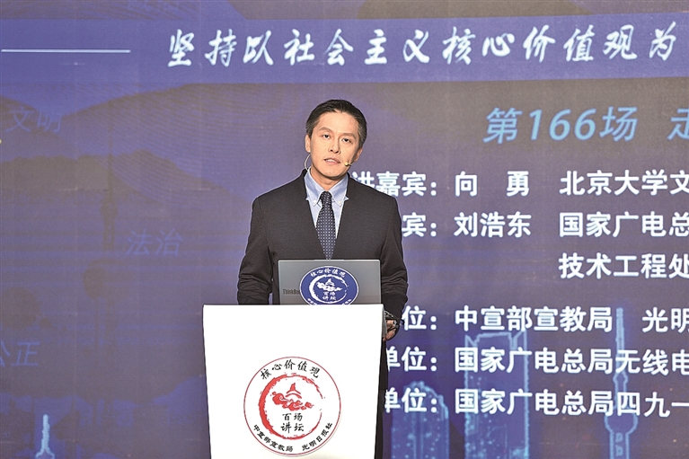 “核心价值观百场讲坛”第166场在京举办 “核心价值观百场讲坛”第166场在京举办