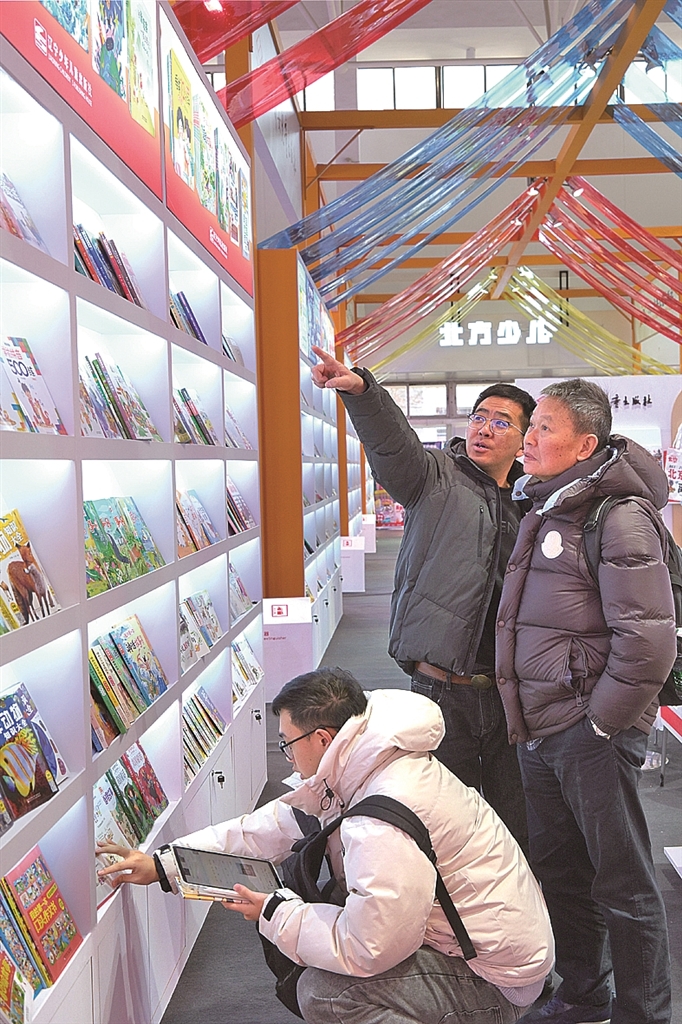 北京图书订货会举行