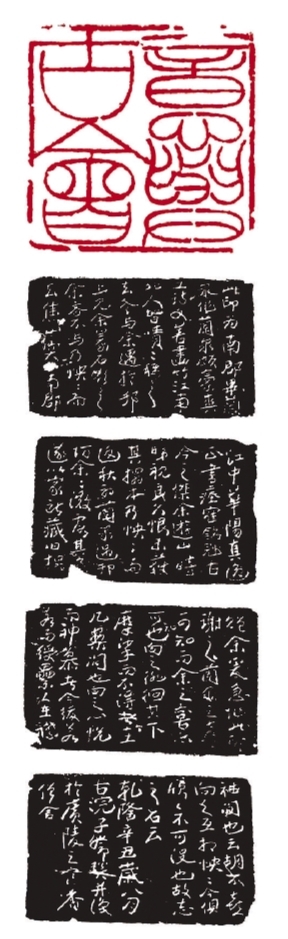 中国艺术中的“古意” 中国艺术中的“古意”