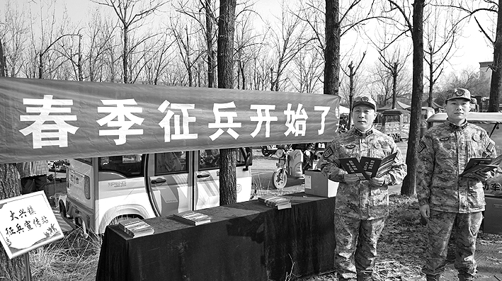 我国兵役制度改革取得重要成果 《兵役登记工作规定》发布施行 我国兵役制度改革取得重要成果 《兵役登记工作规定》发布施行