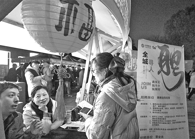 “人才夜市”促就业