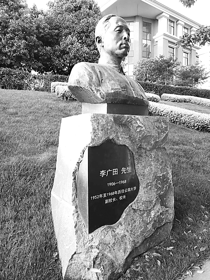 在文学中读出自己、看见世界——作为文学教育家的李广田